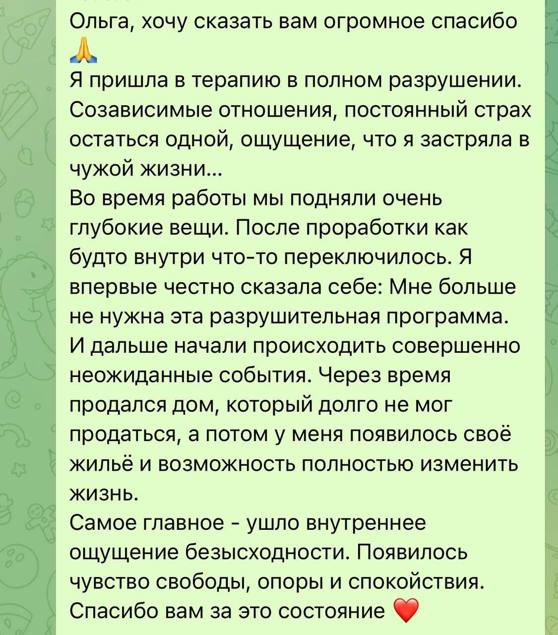 Отзыв 1
