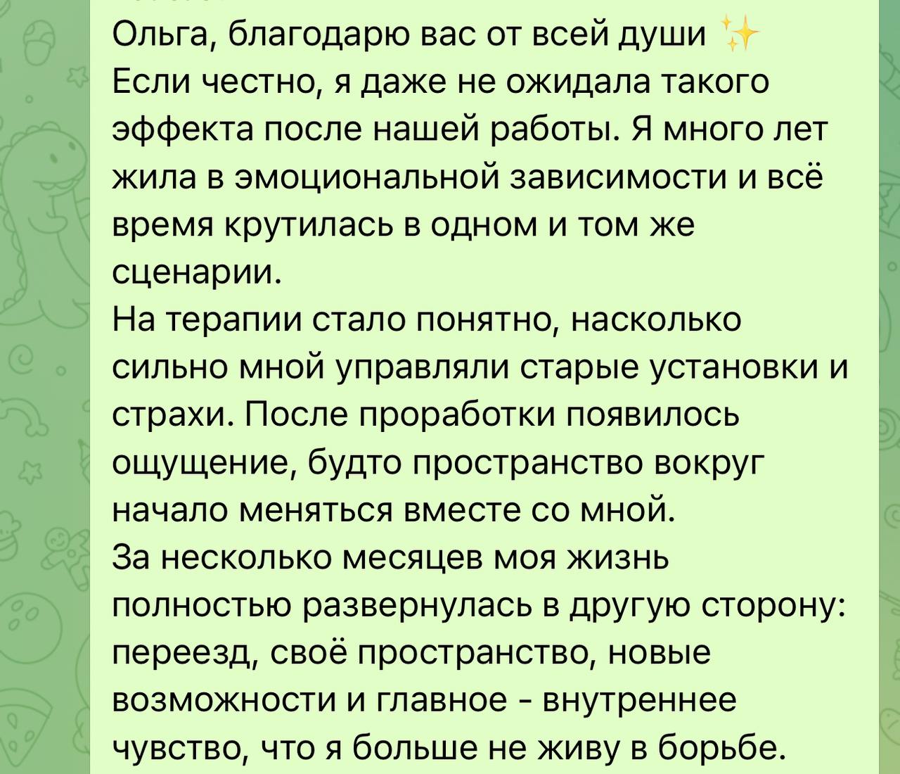 Отзыв 2