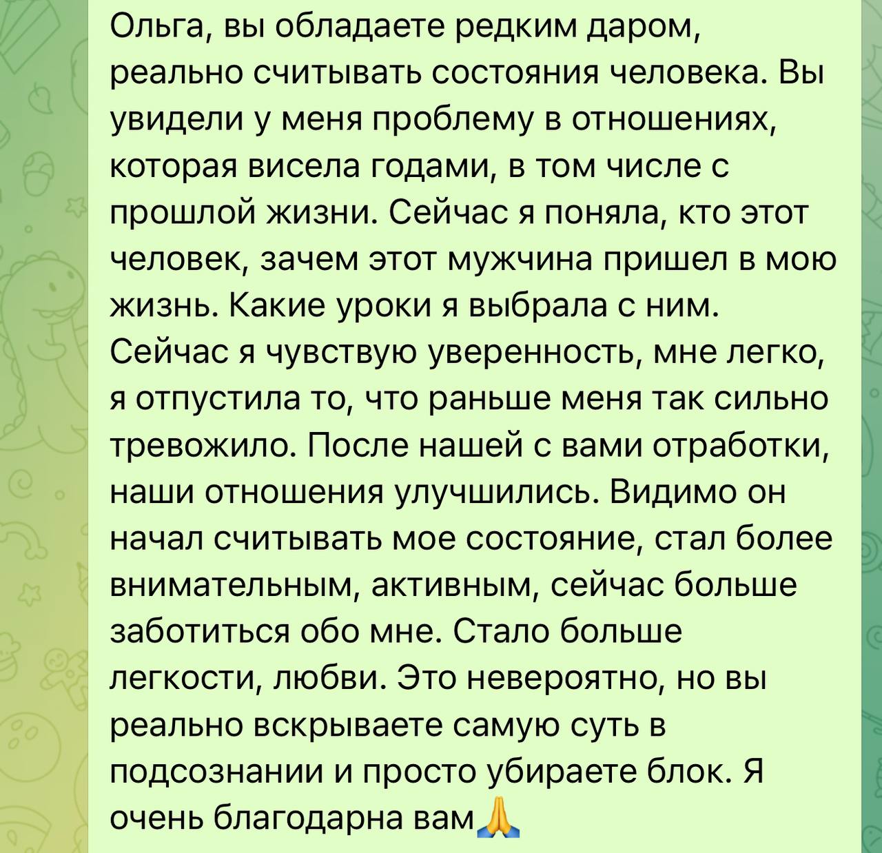 Отзыв 3